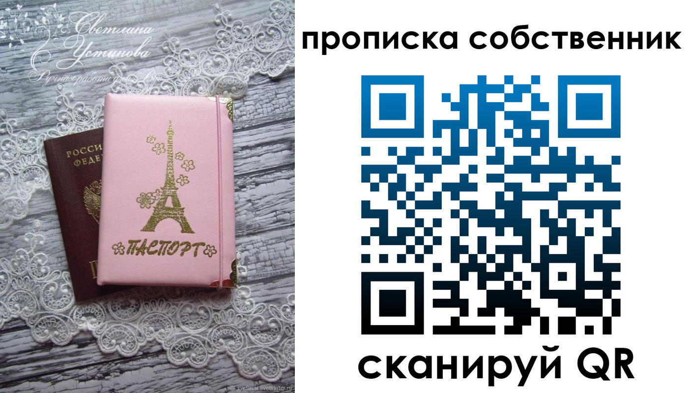 прописка регистрация в Волоколамске