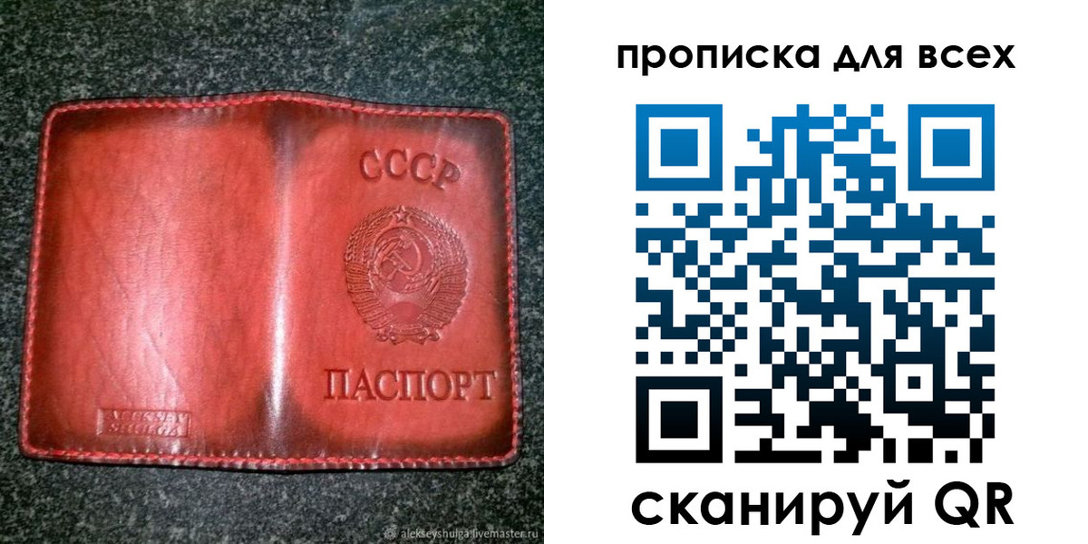 временная регистрация недорого в Волоколамске