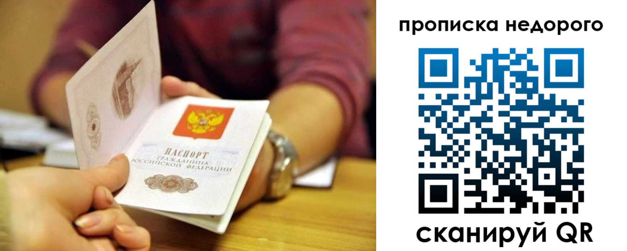 прописка в квартире в Волоколамске