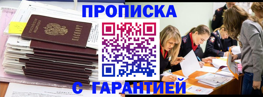 временная регистрация законно в Волоколамске